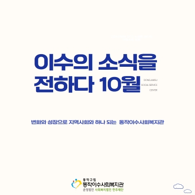 10월 월간지