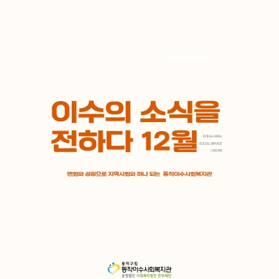 12월 월간지