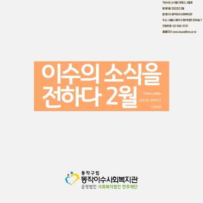 2월 월간지