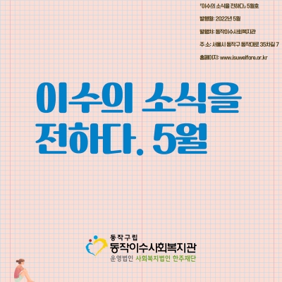 5월 월간지