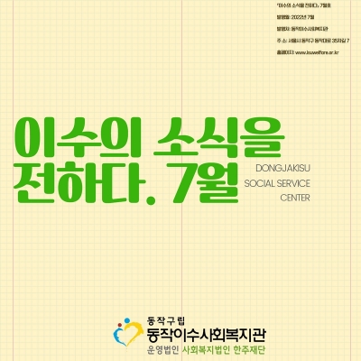 7월 월간지