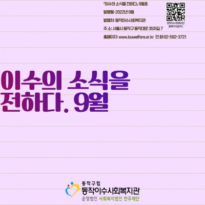 9월 월간지