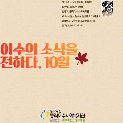 10월 월간지