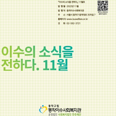 11월 월간지
