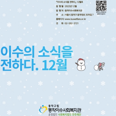 12월 월간지
