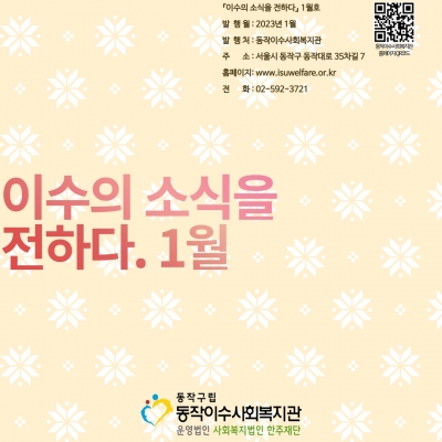 1월 월간지