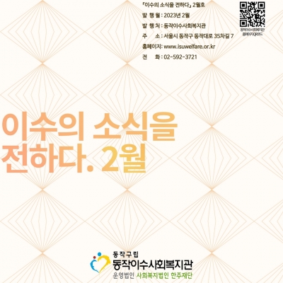 2월 월간지