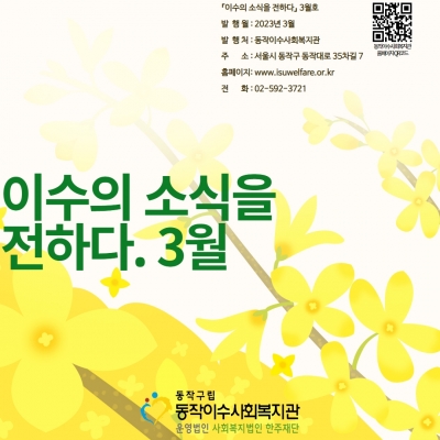 3월 월간지