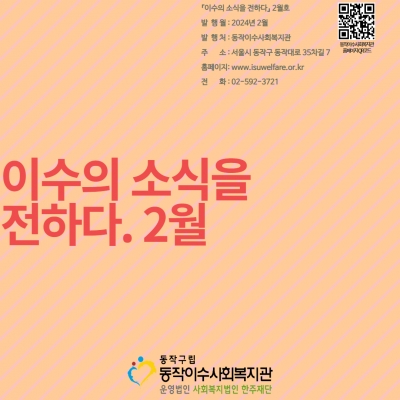 2월 소식지