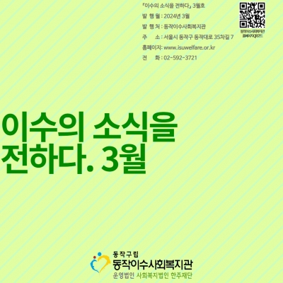 3월 소식지