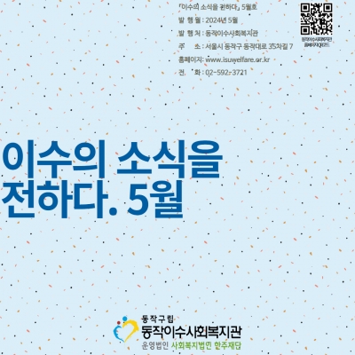 5월 소식지