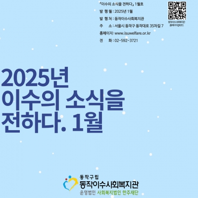 1월 소식지