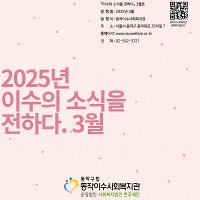 3월 소식지