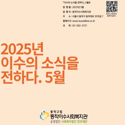 5월 소식지